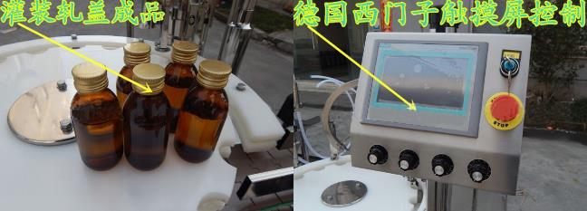 枇杷止咳糖漿灌裝一體機細節(jié)