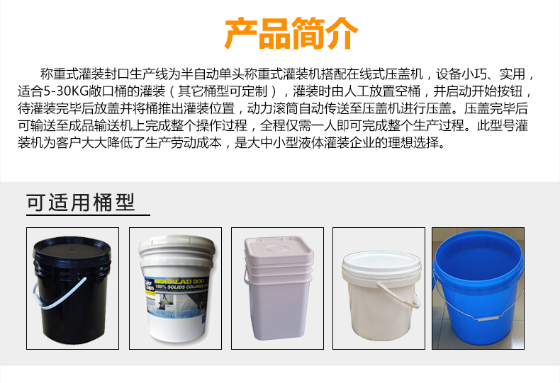 濟南大桶半自動潤滑油灌裝機