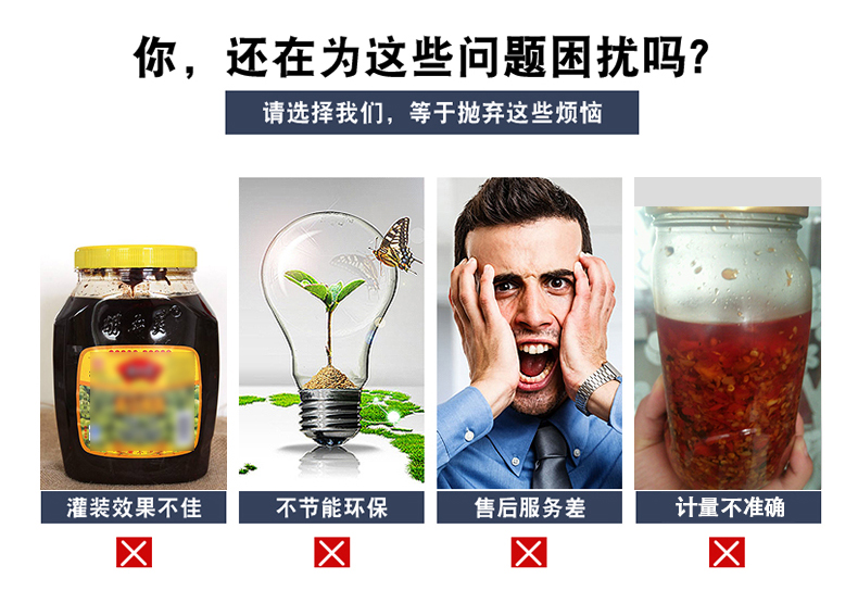 濃醬灌裝機(jī)