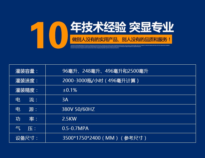 定量灌裝封蓋機橄欖油瓶