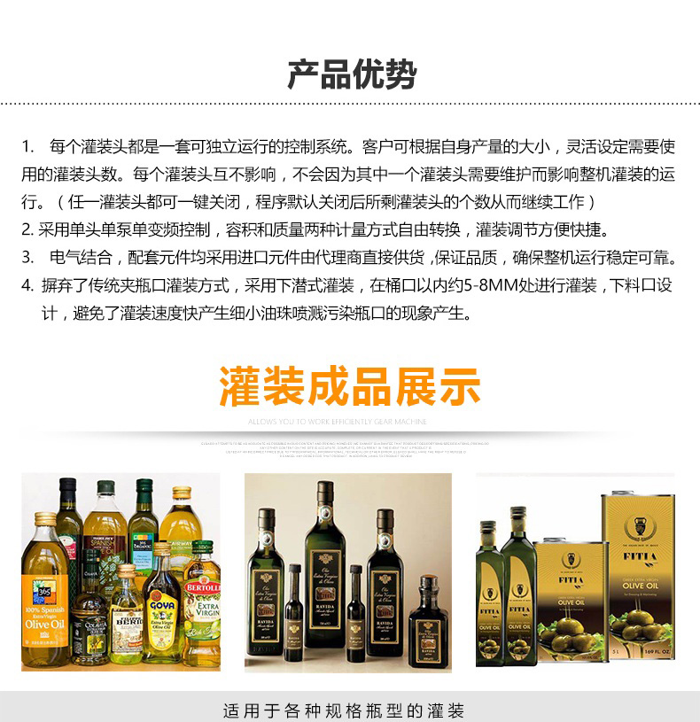 定量灌裝封蓋機橄欖油瓶