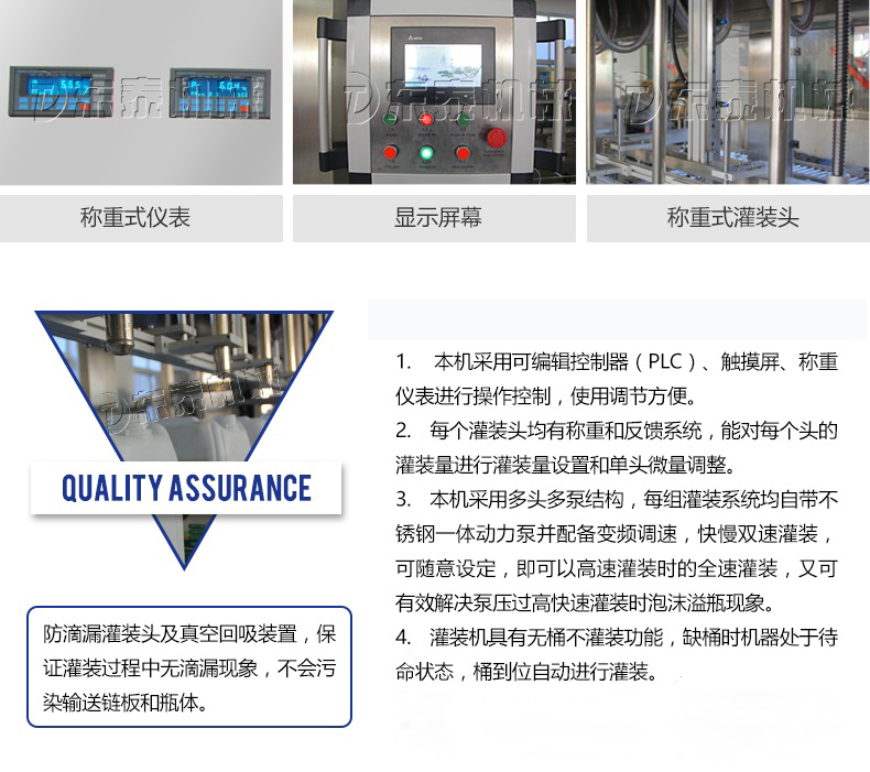 全自動25升機油灌裝機