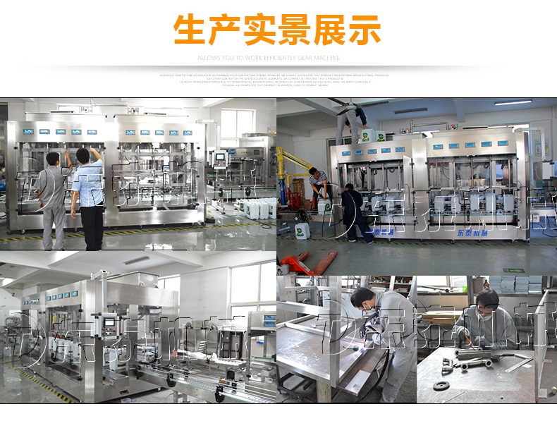 全自動25升機油灌裝機