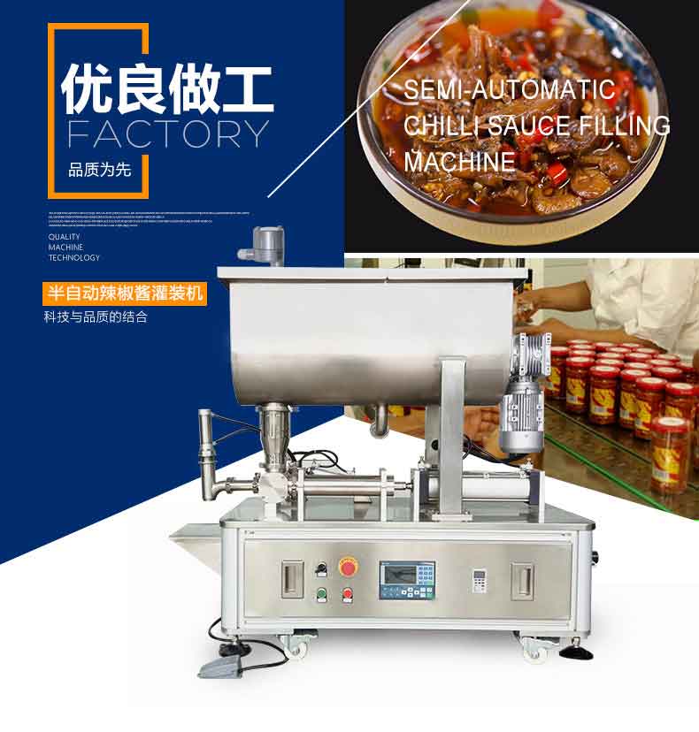 醬料灌裝機(jī)