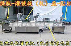 電子煙油灌裝機